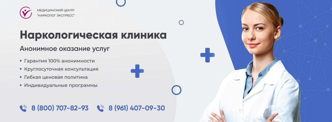 наркологическая-клиника.jpg в Светлом | Нарколог Экспресс